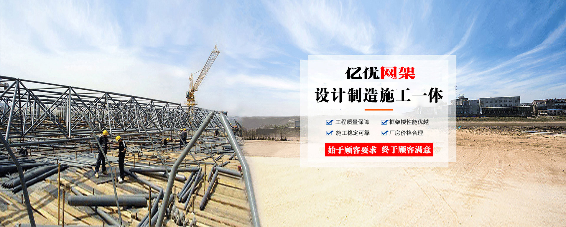青岛定制您的网架专属解决方案