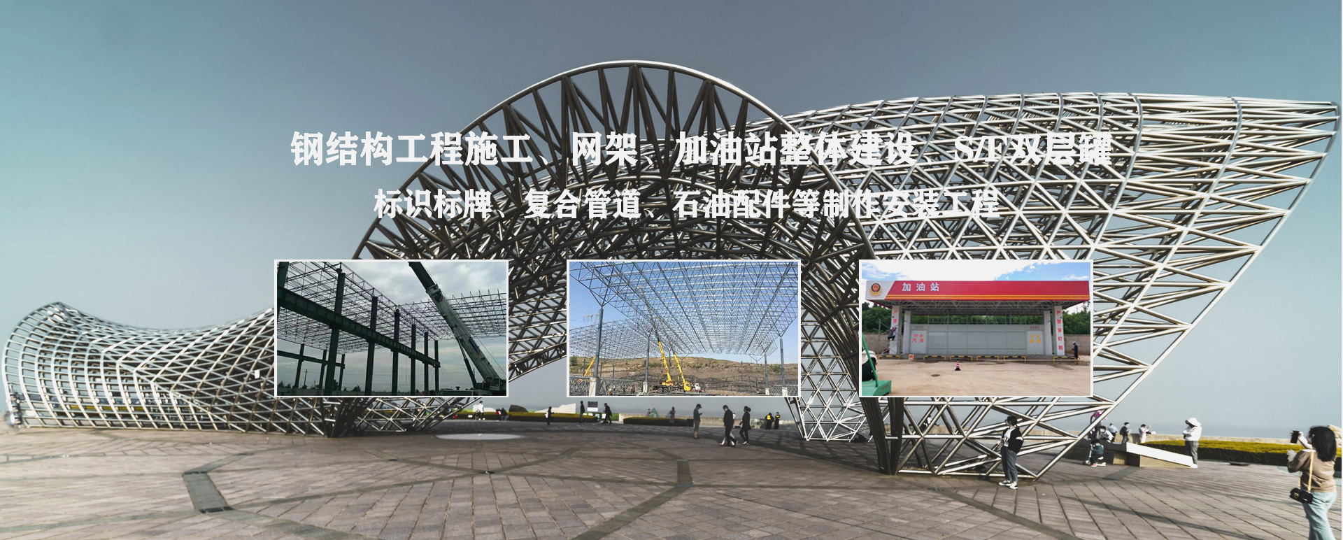 青岛承接工程根据场地需求定制